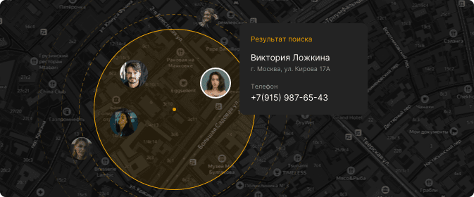 Поиск по геолокации